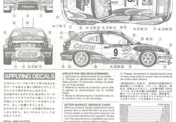 Toyota Corolla WRC (Toyota Korolla VRS) - drawings (drawings) of the car